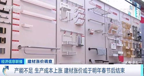 建材價格一天一個價，工期拉長業(yè)主多花數萬元